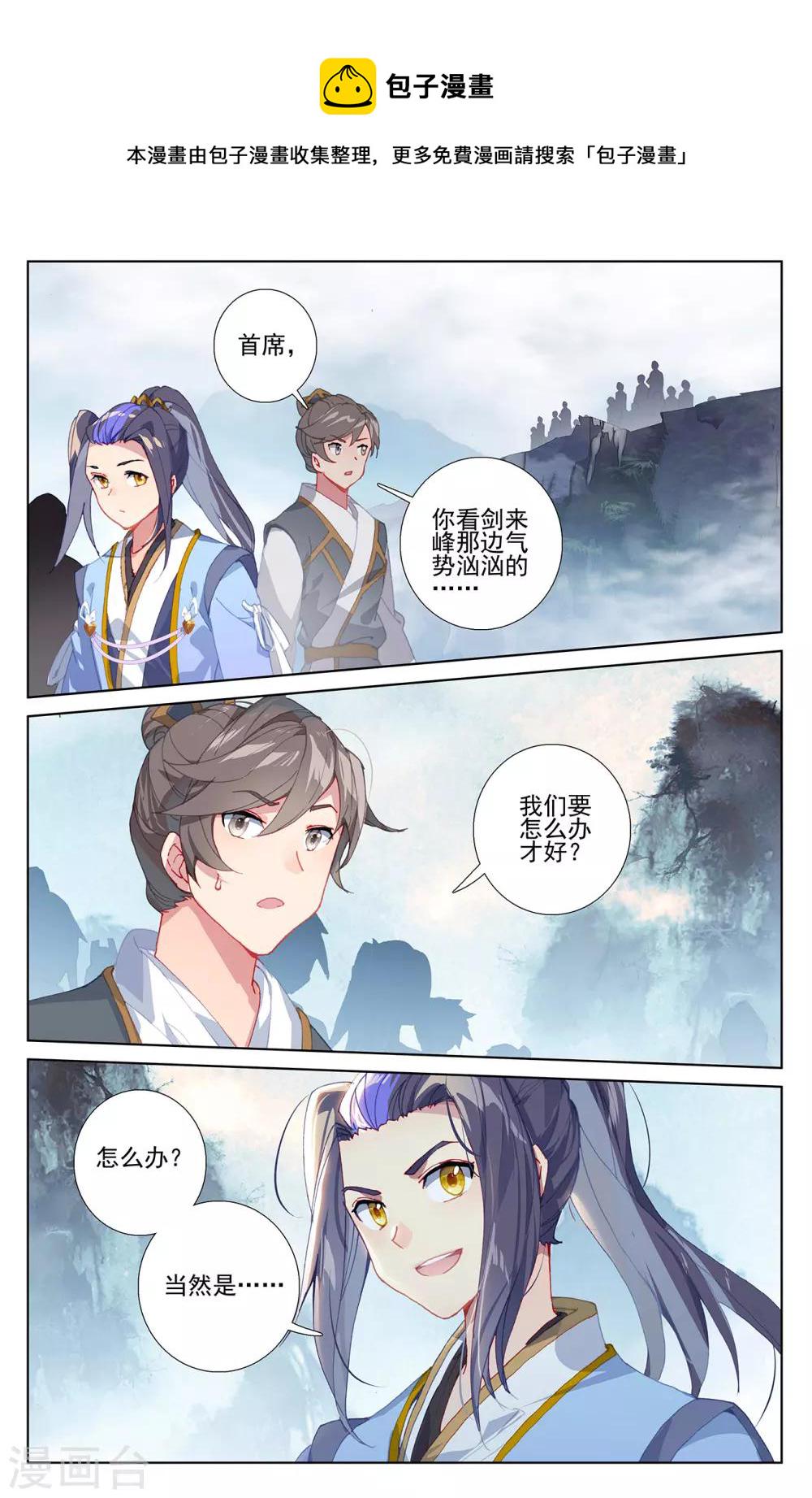 第264话上 源池再开7