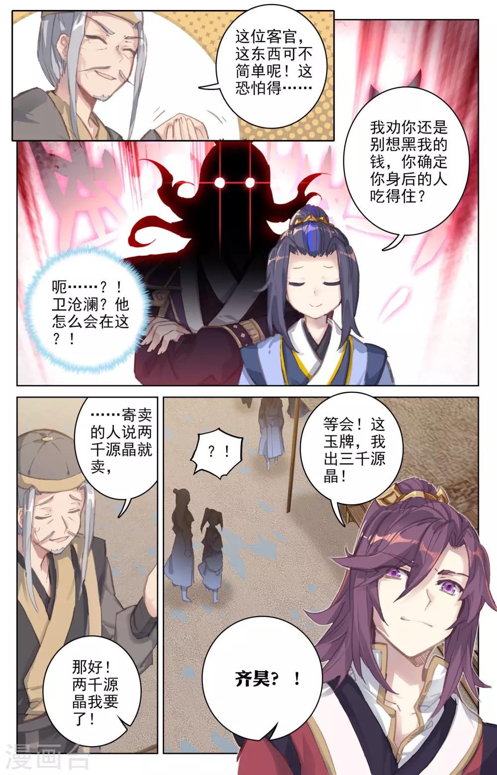 第55话下 进入黑渊8