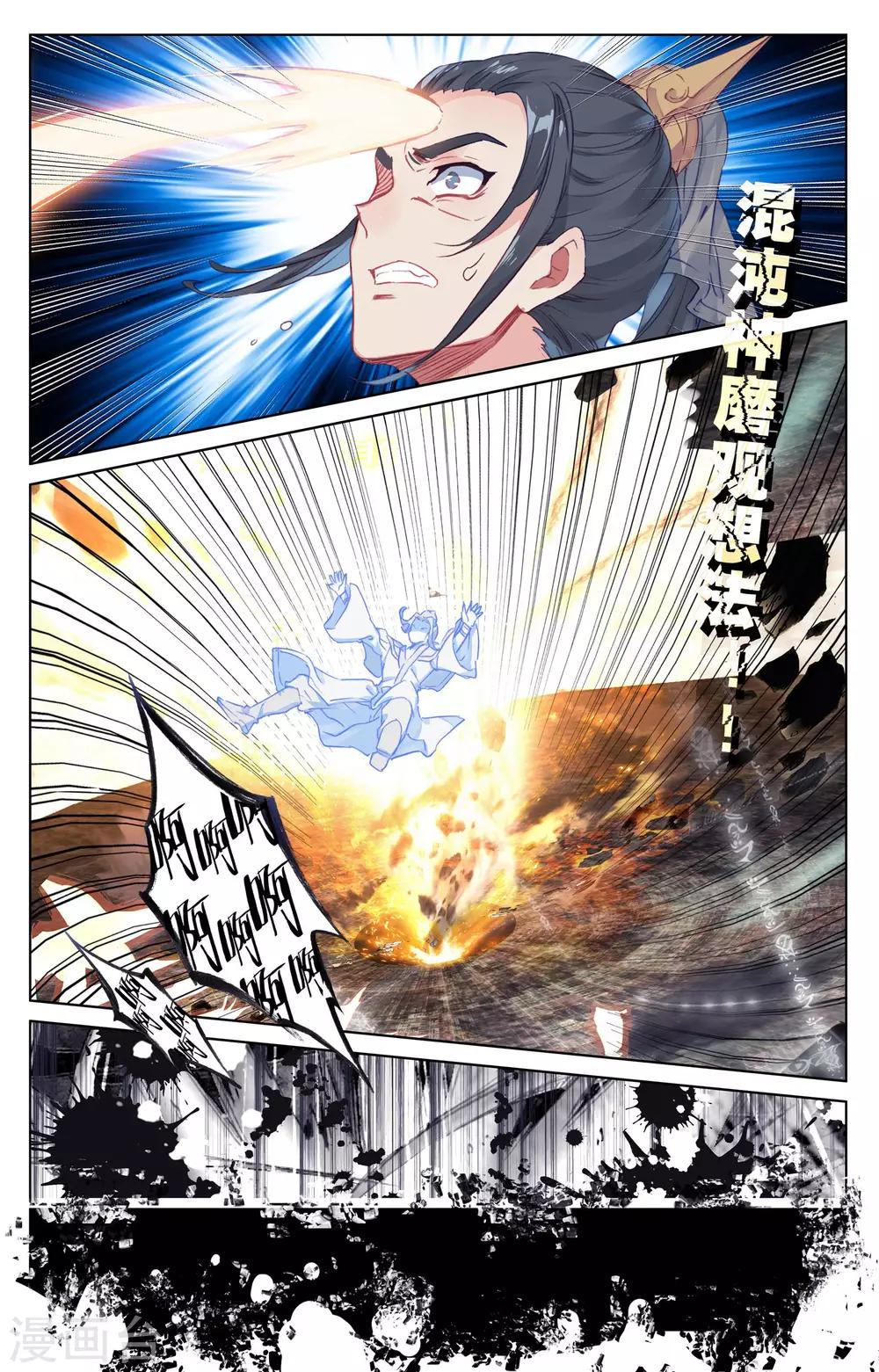 第58话下 登岛之战7