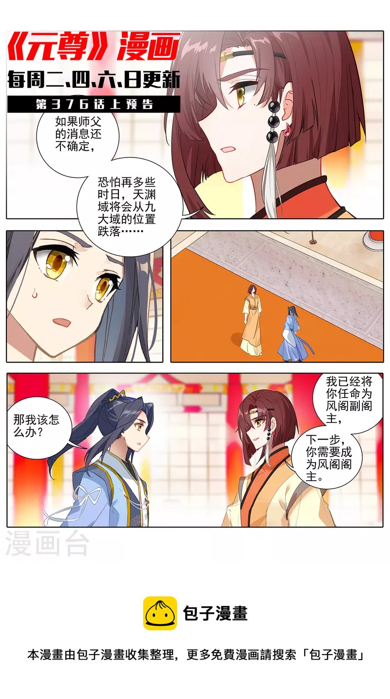 第375话下 郗菁师姐10