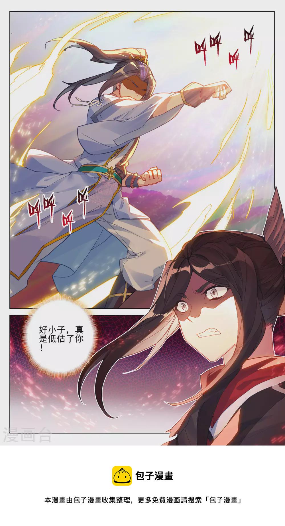 第304话下 首战圣子8