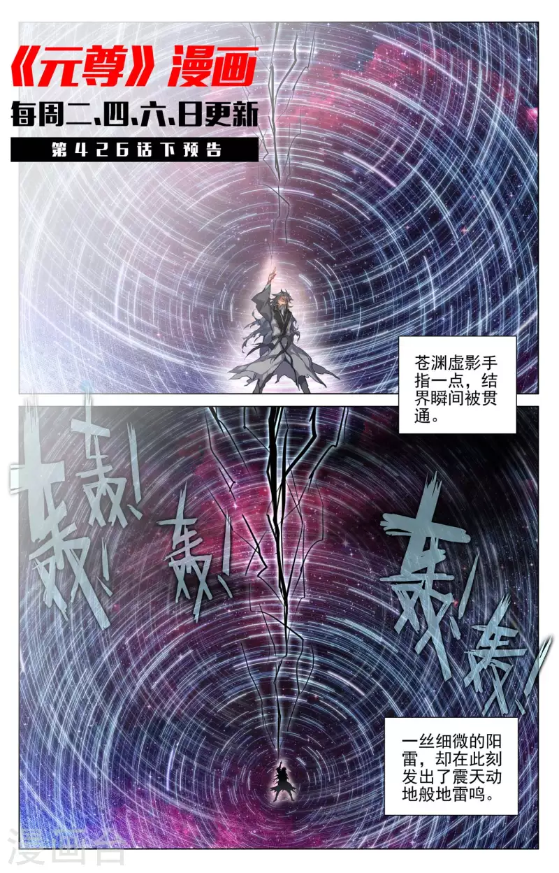 第426话上 挑小圣术10