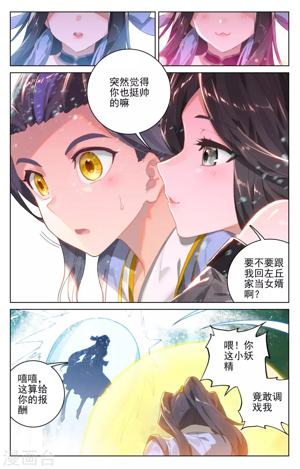 第111话上 圣梯石台7