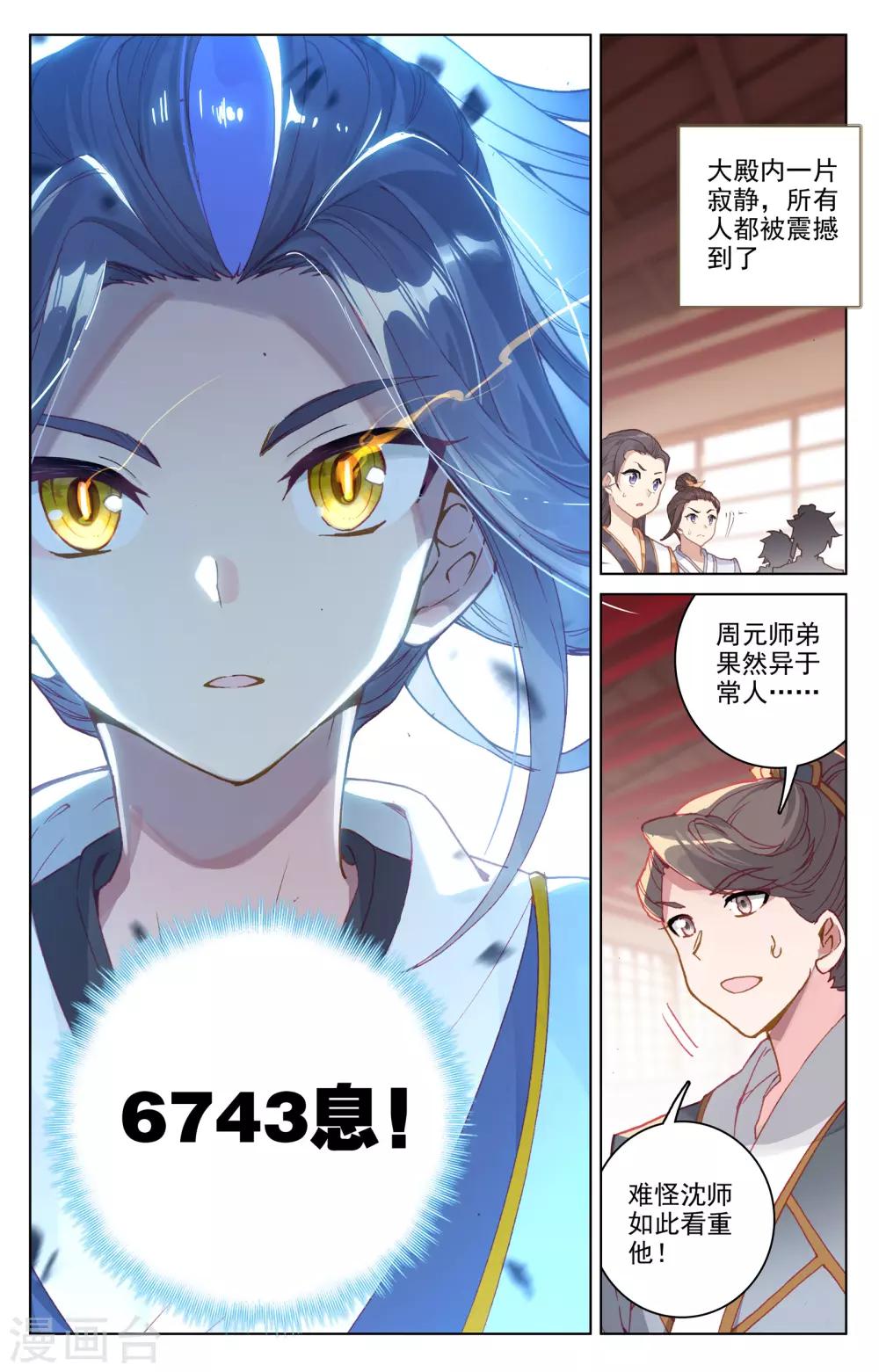 第167话下 历代第一4