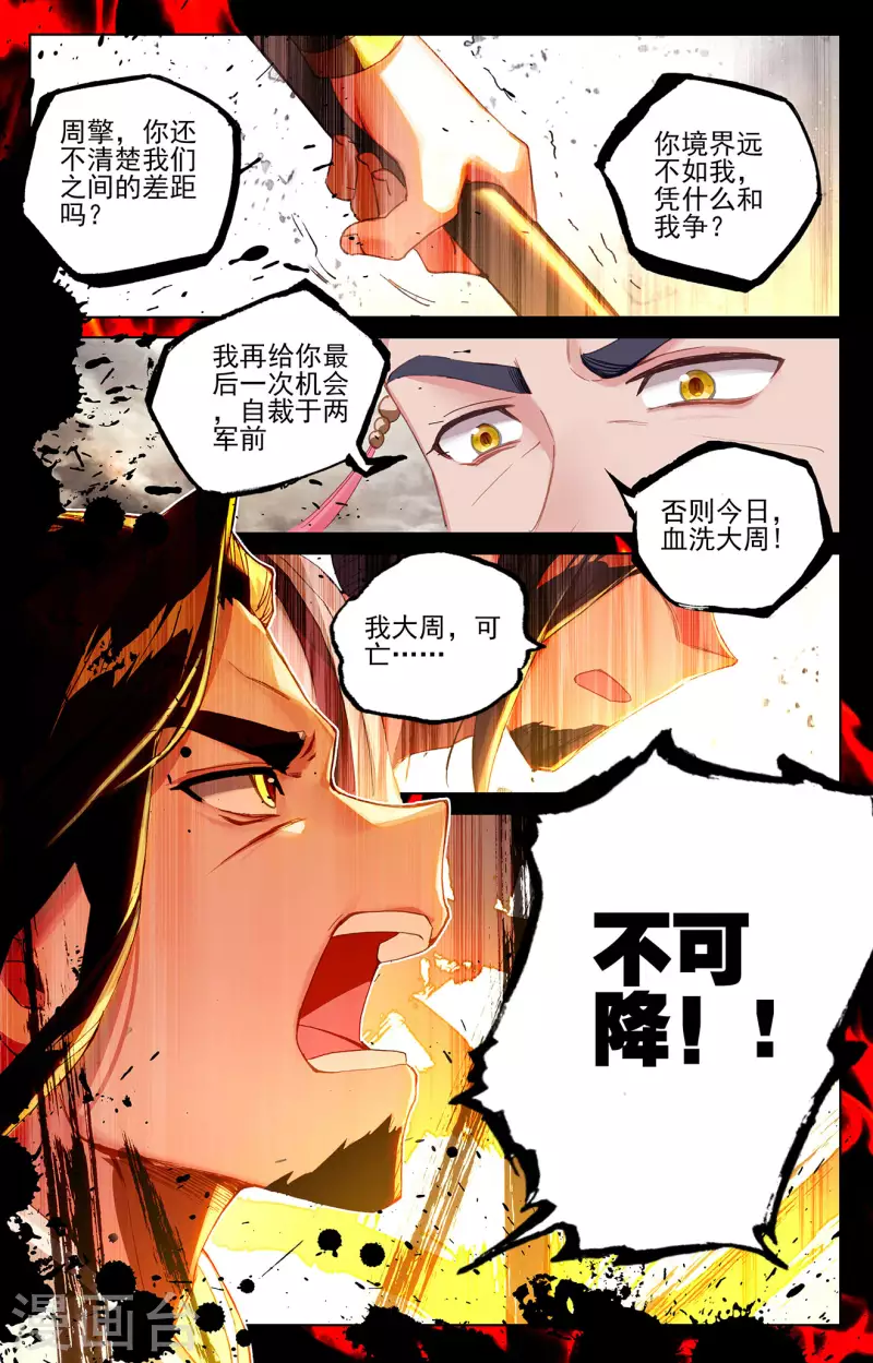 第333话上 神府光环6
