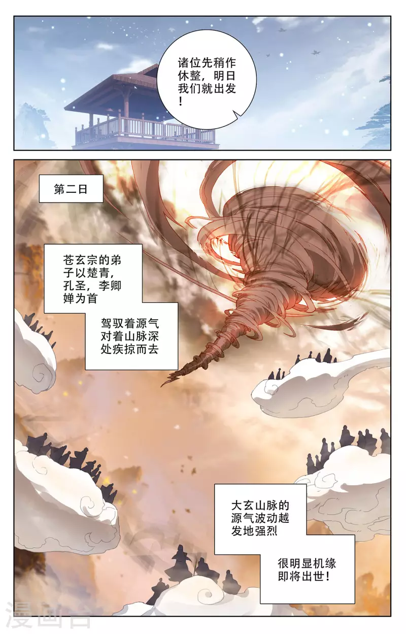 第310话下 机缘现世6