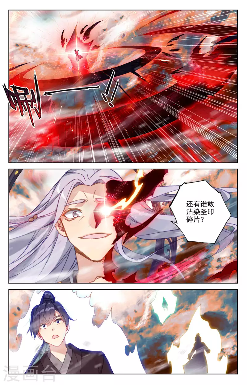 第357话下 周元毁印2