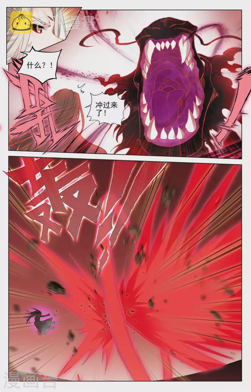 第421话上 怨龙灭蟒6