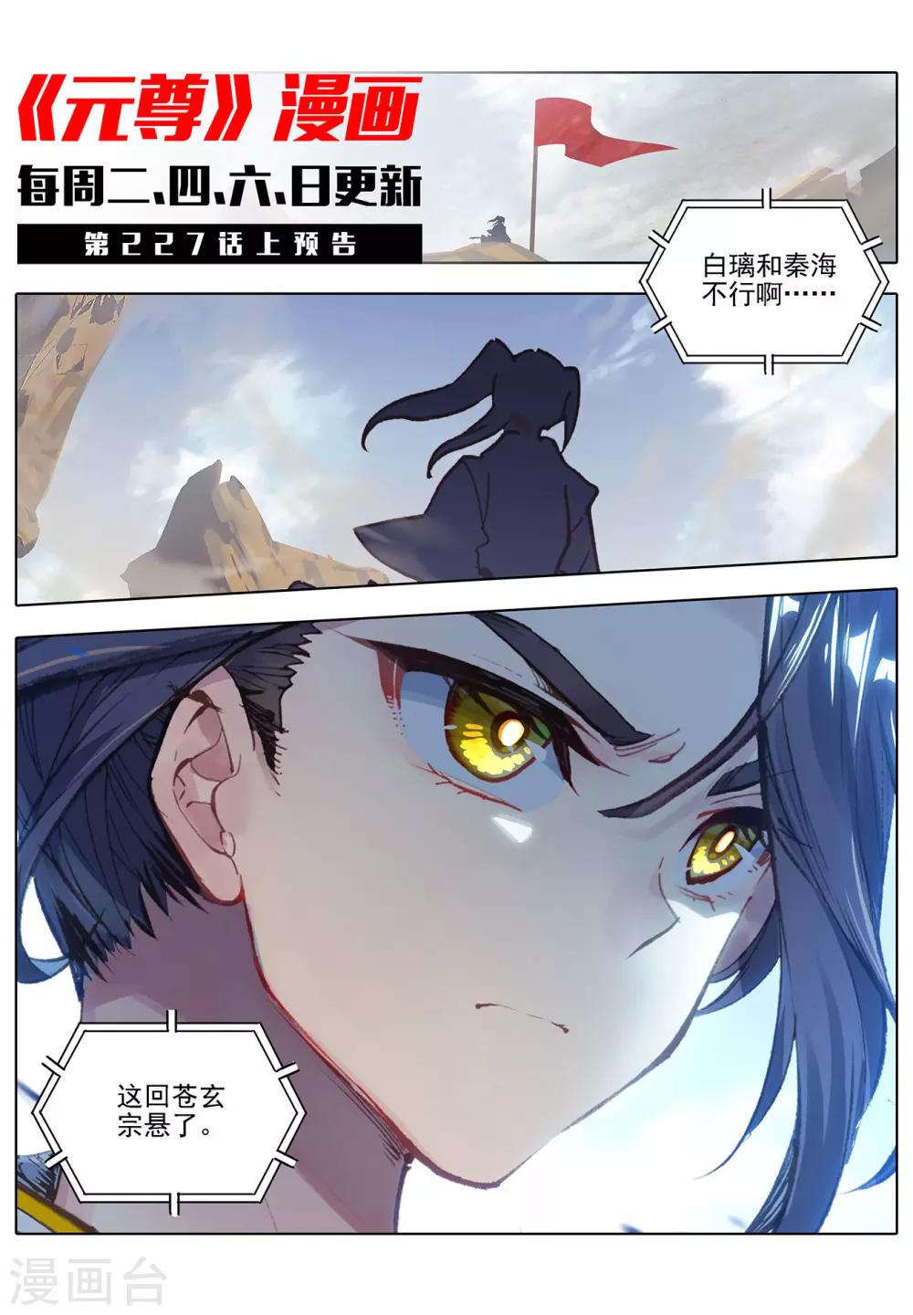 第226话下 圣宫动手10