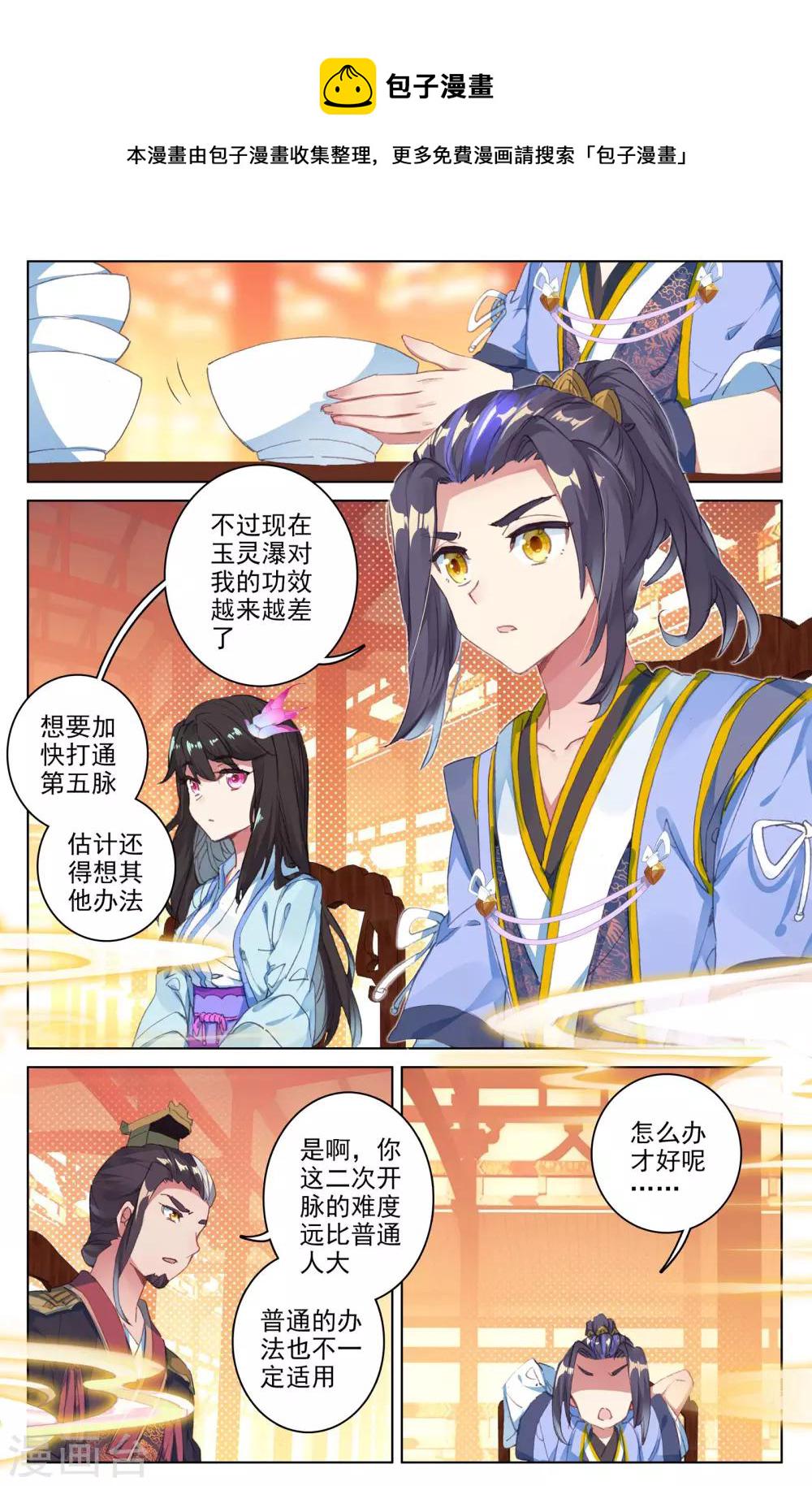 第34话下 双双突破1