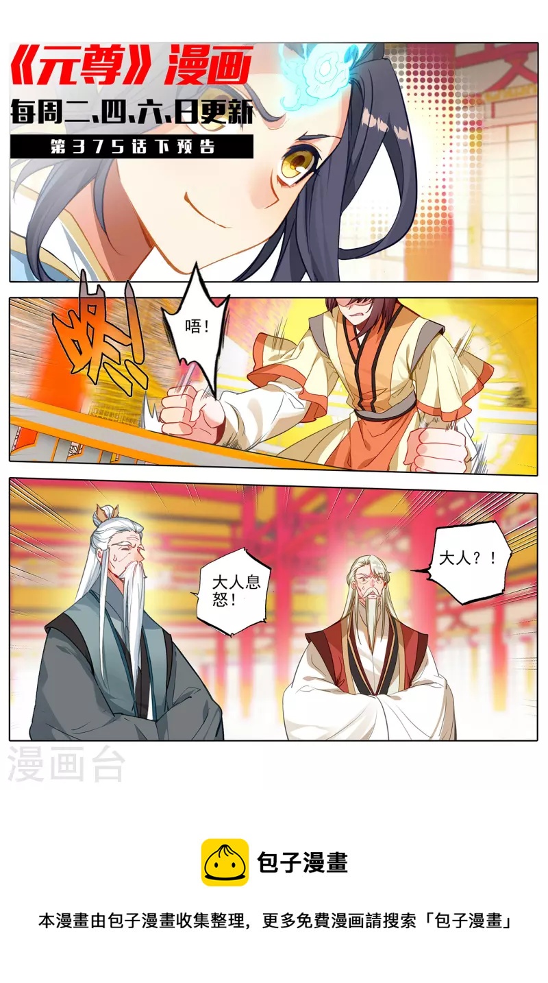 第375话上 郗菁师姐10