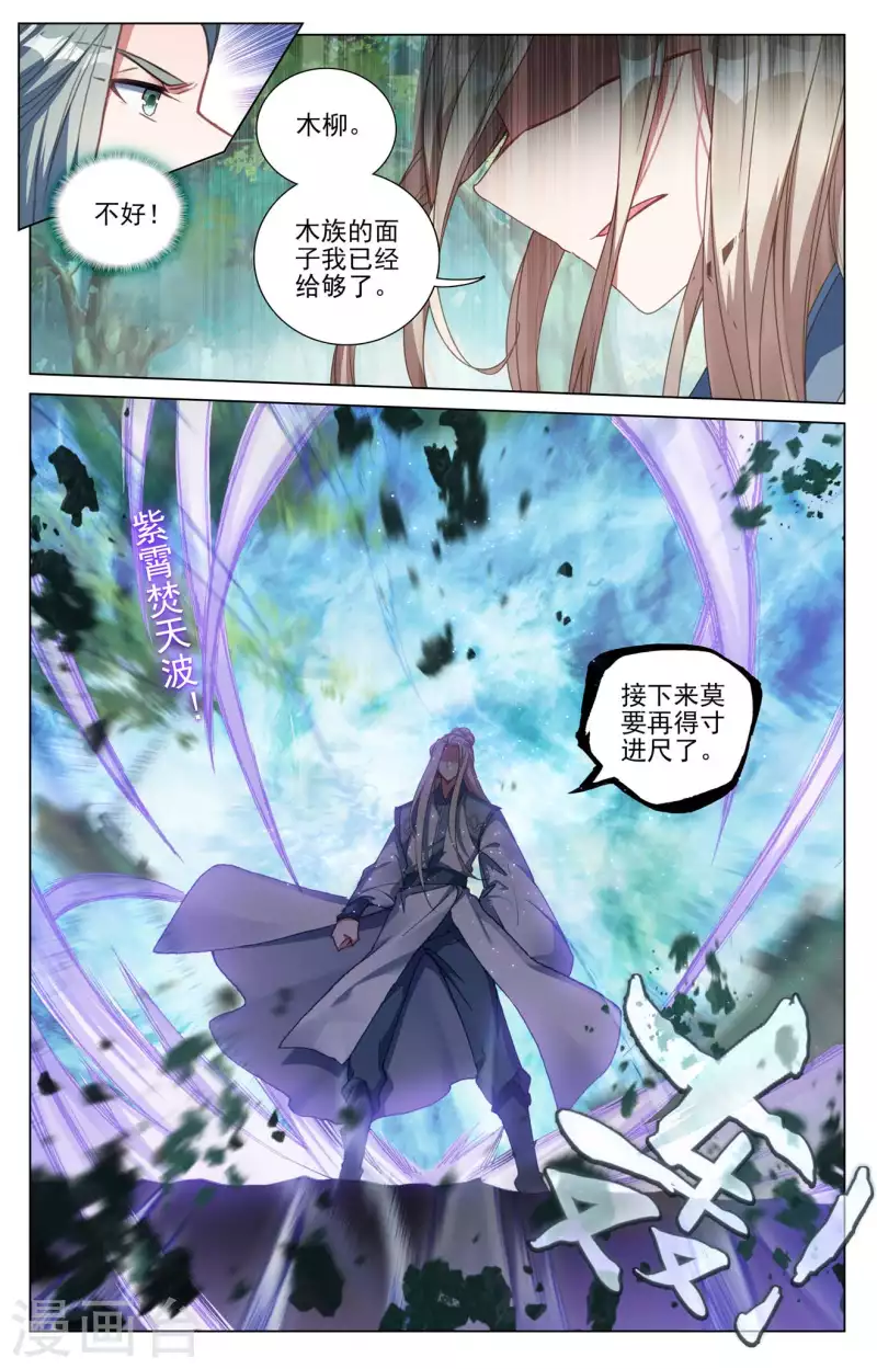 第416话下 取胜2