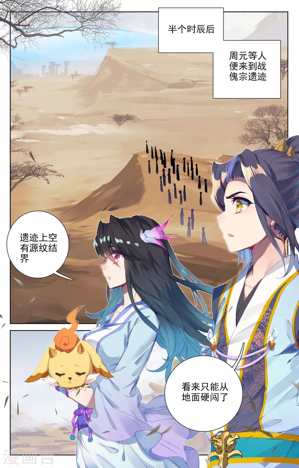 第57话下 玉婴果2