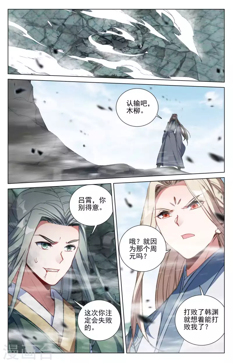 第416话下 取胜6