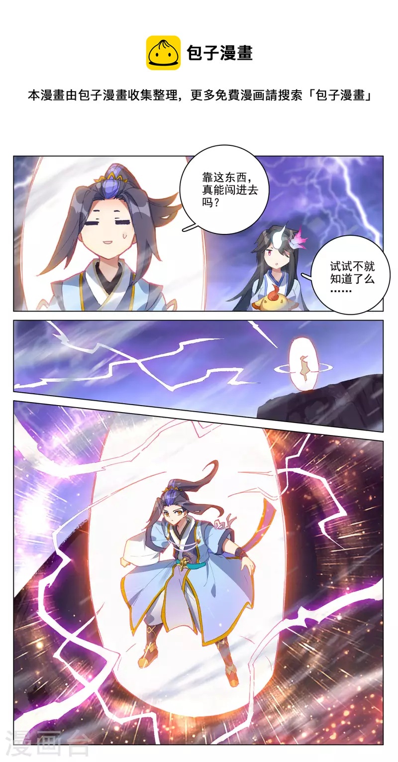 第342话上 两尺法域7