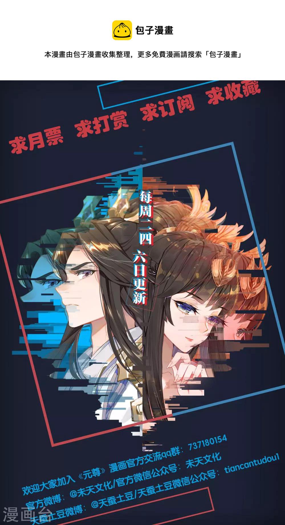 第121话上 圣族&amp;圣纹9