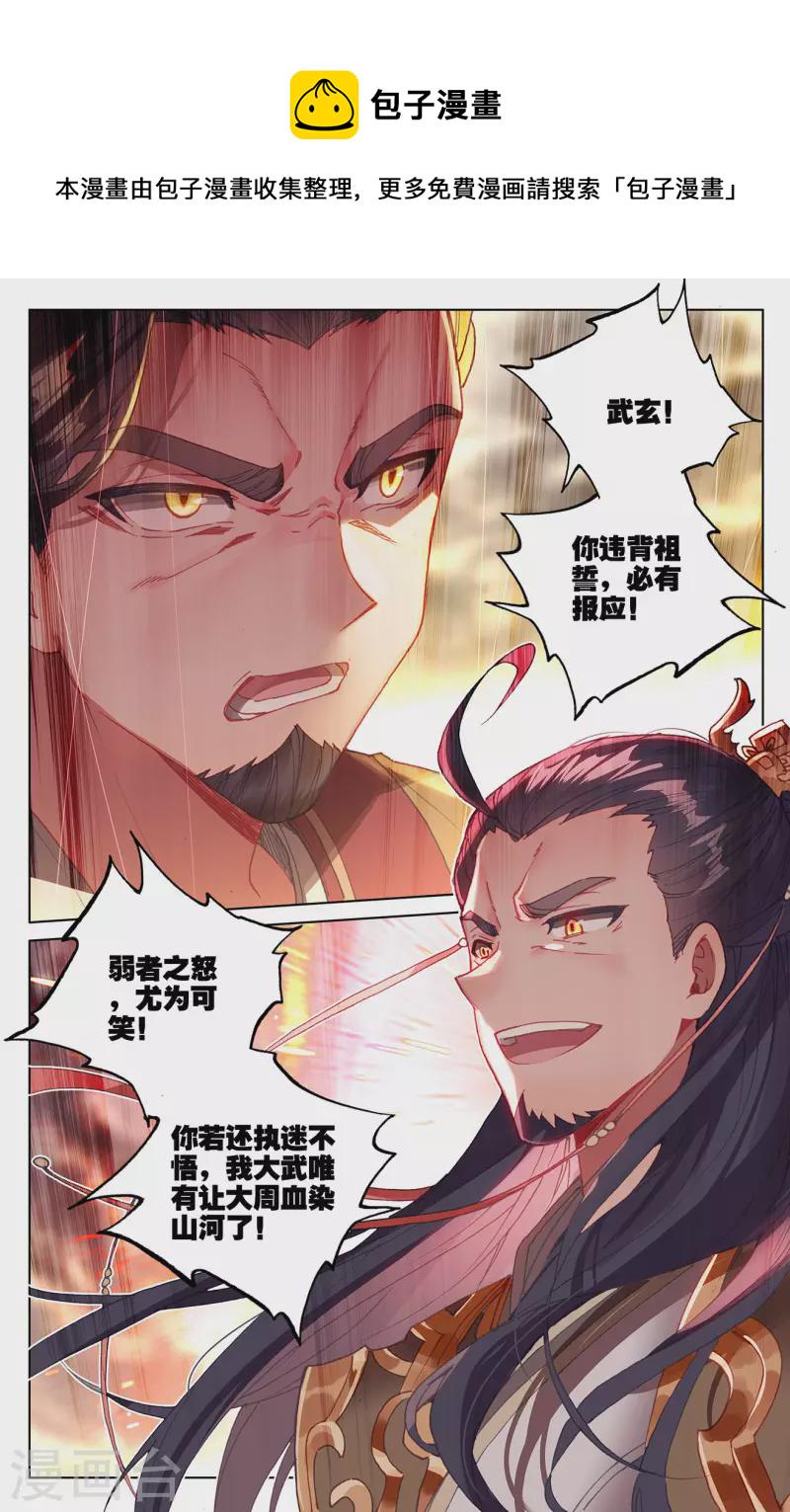 第332话下 断龙城外8