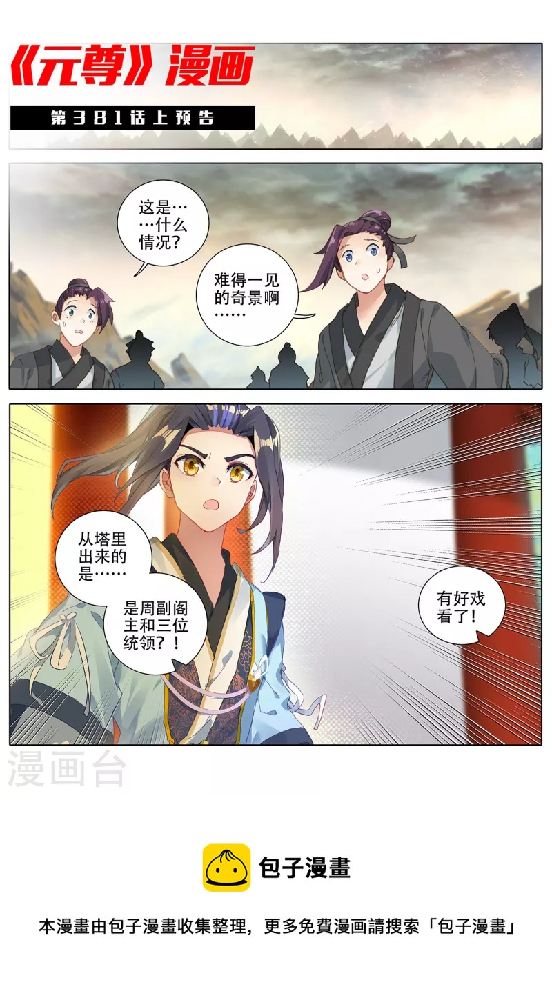第380话下 打断手脚10