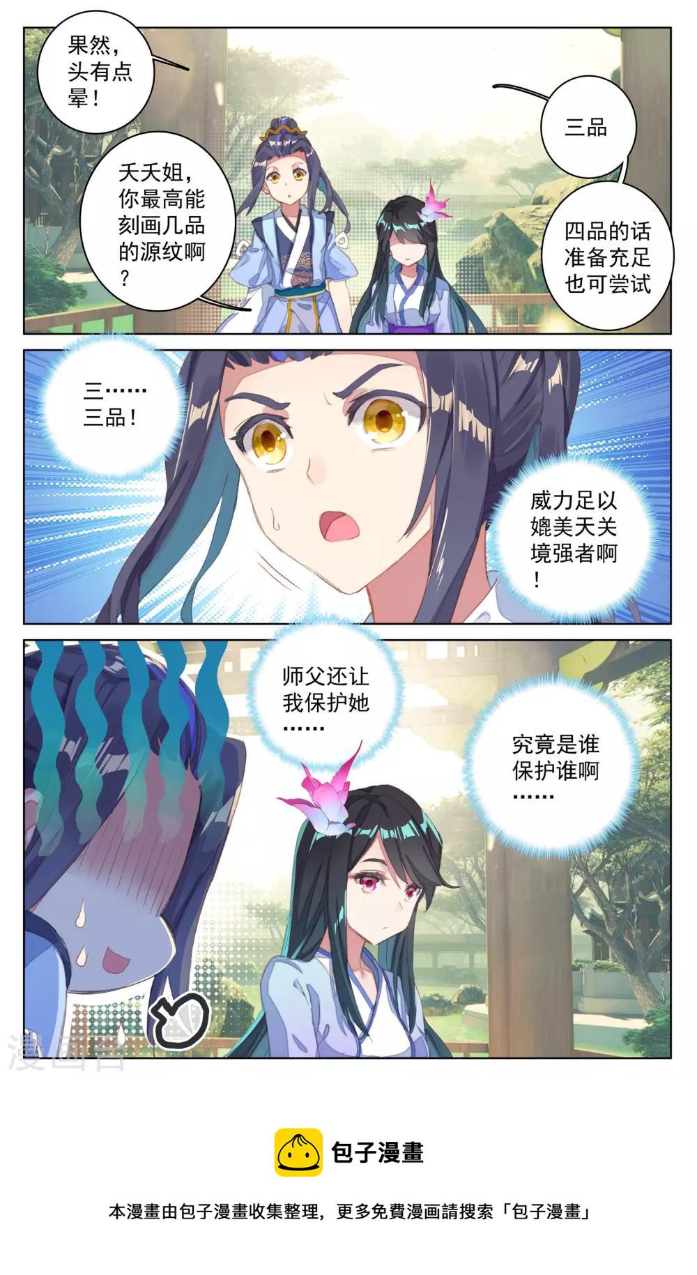 第29话下 立威5