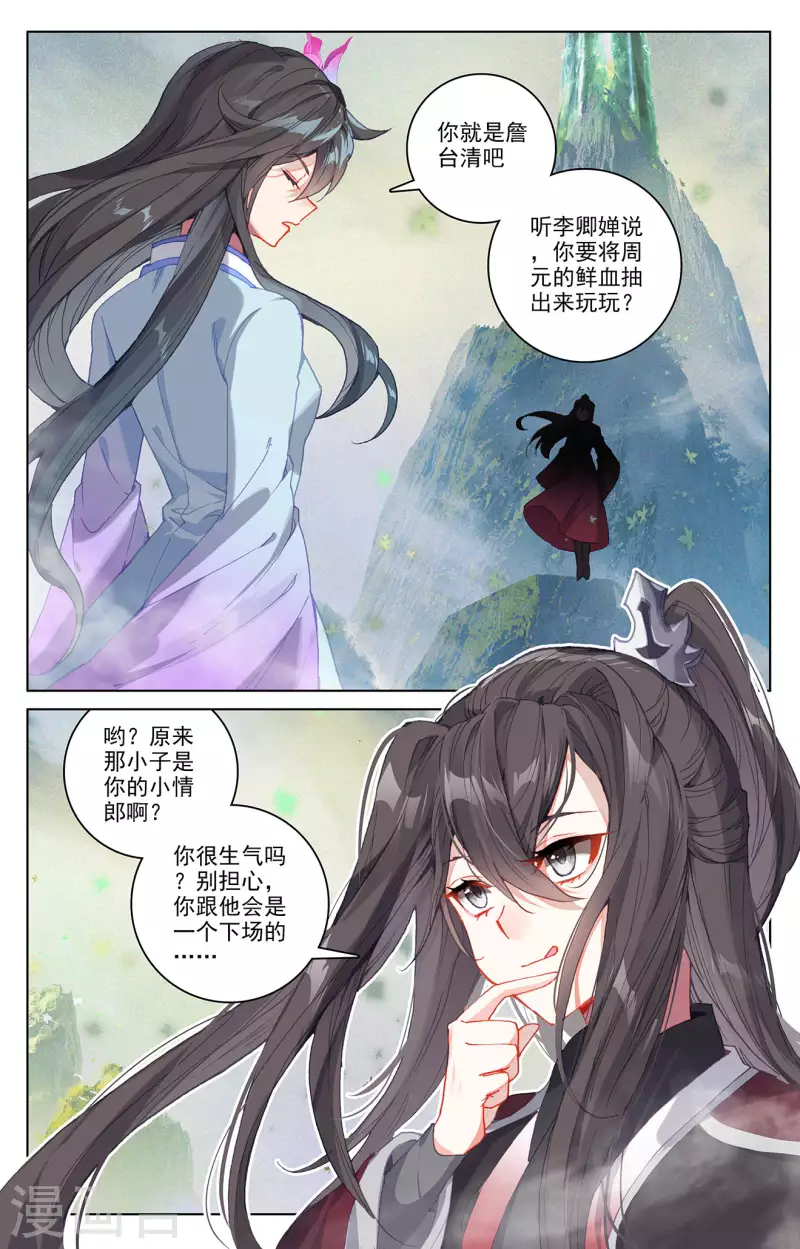 第313话上 棘手恶战7