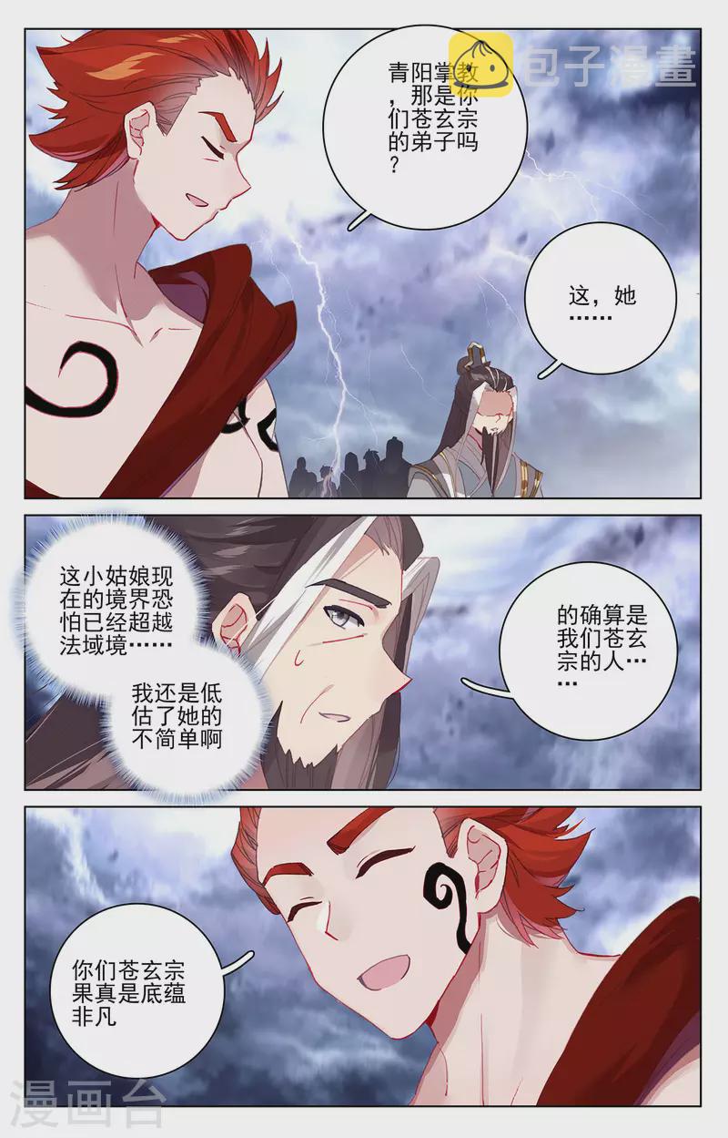 第349话下 封印破碎7
