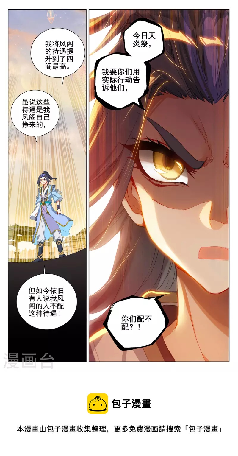 第402话下 又一底牌4