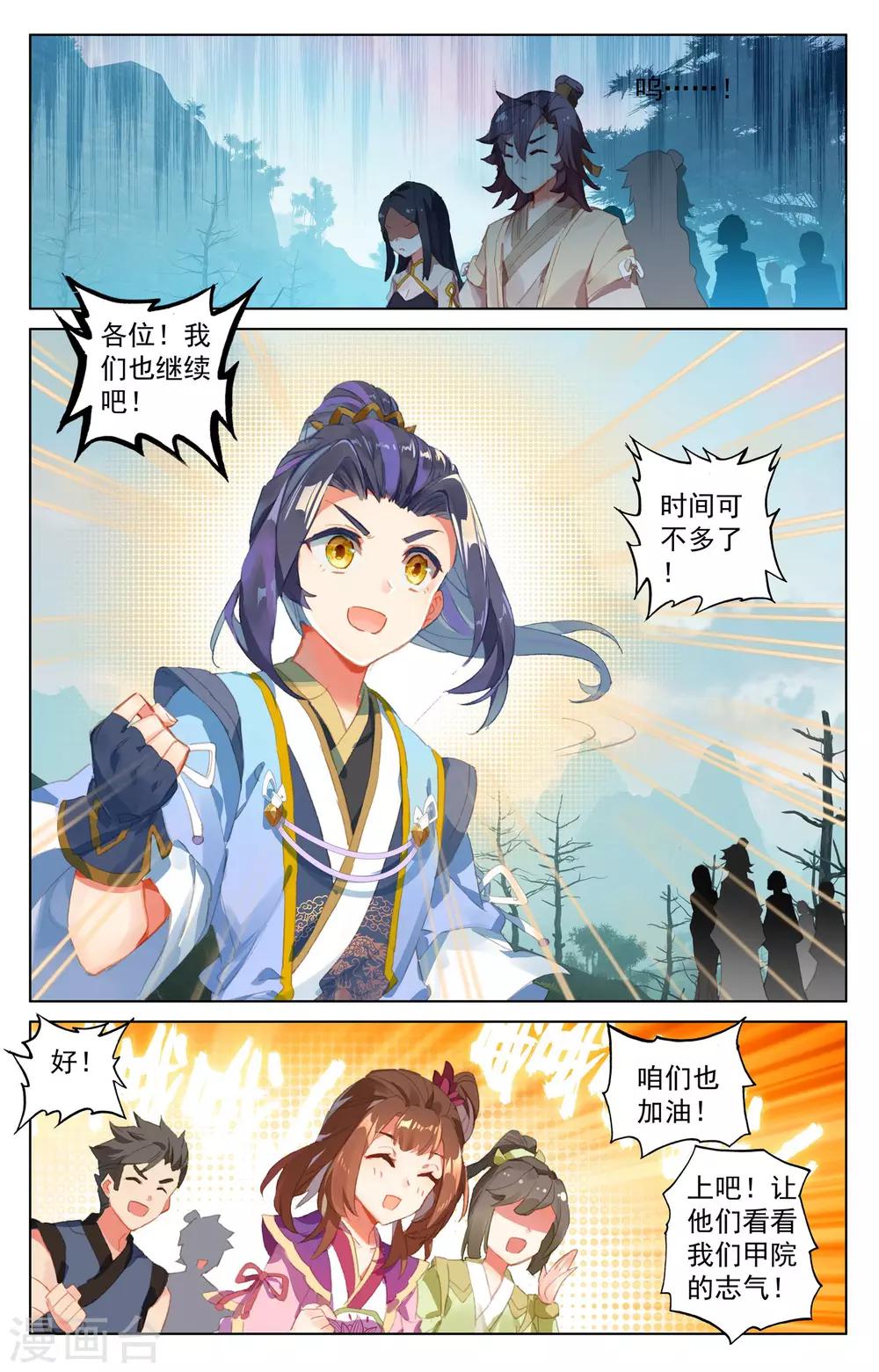 第29话上 立威6