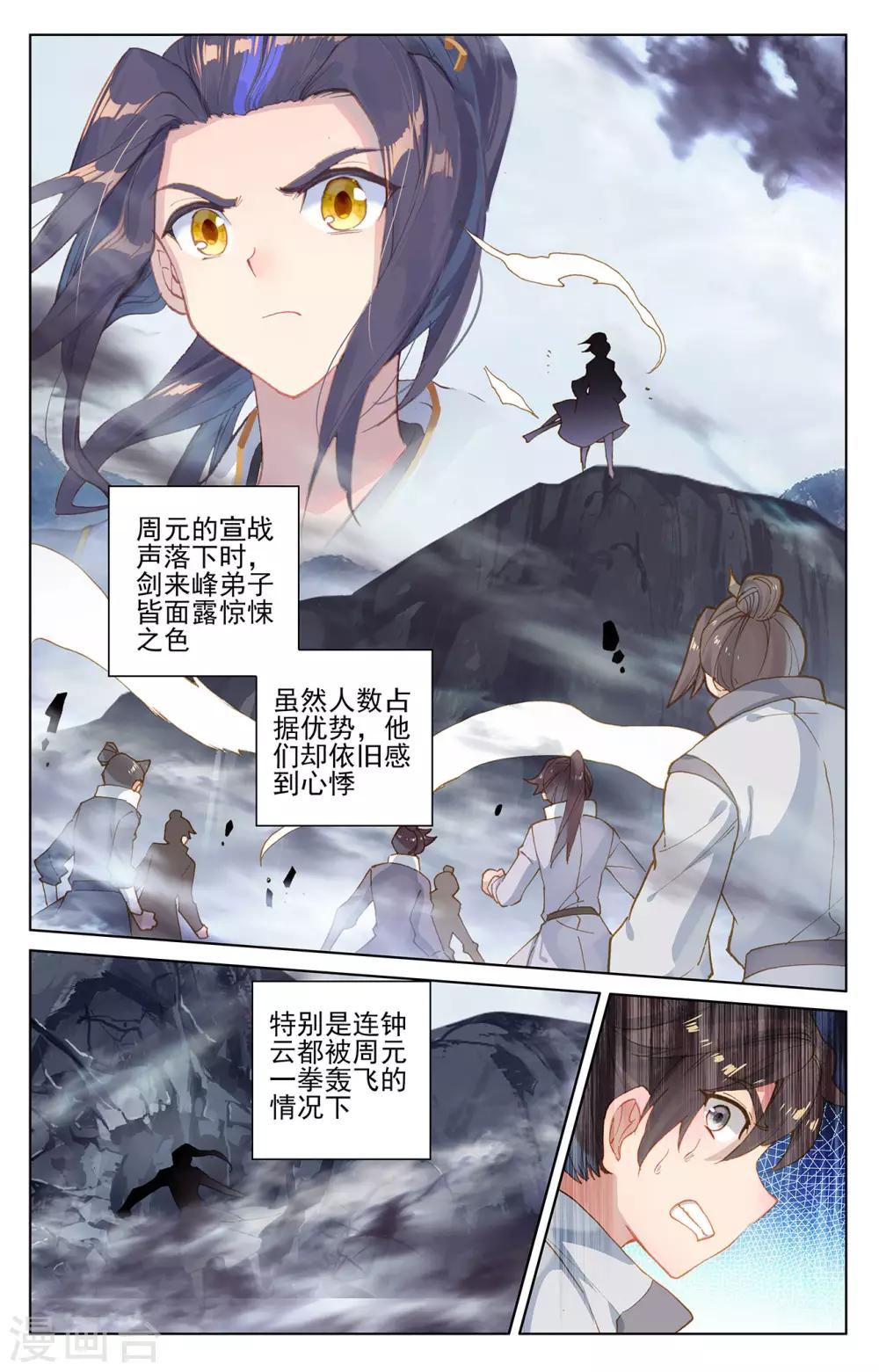 第266话上 震怒1