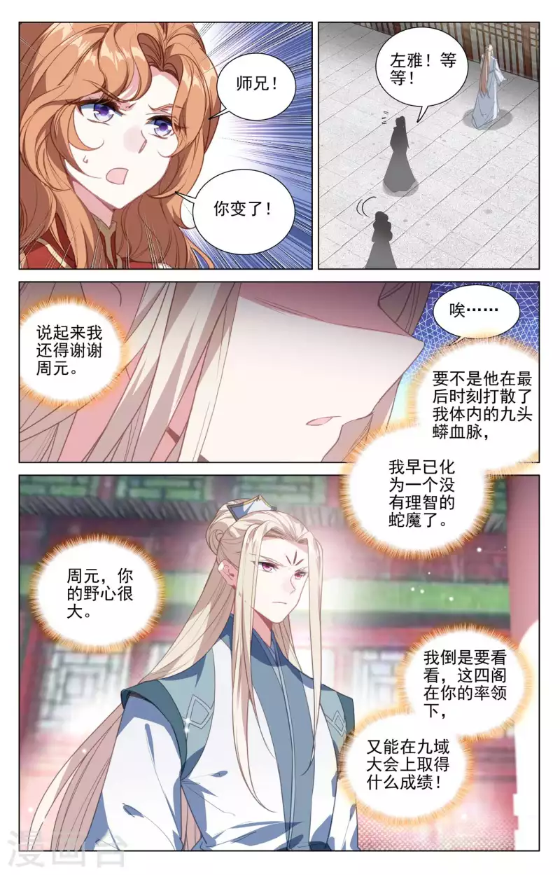 第424话下 大棒甜枣4