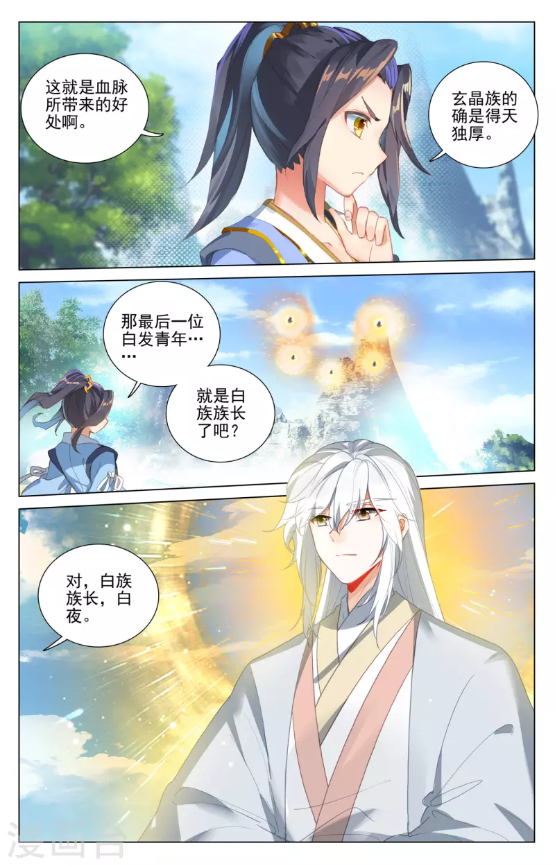 第411话上 五大元老7