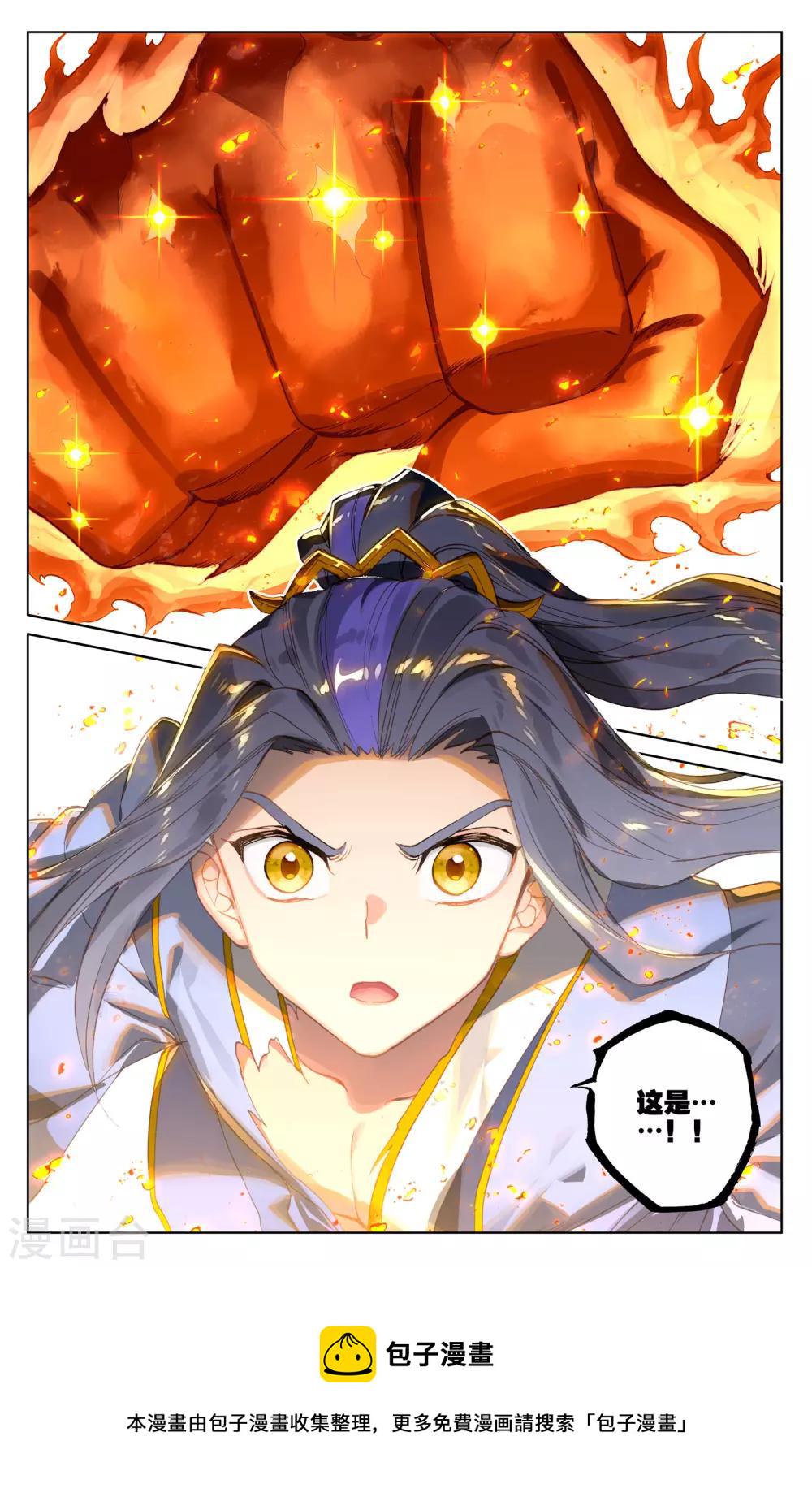 第115话下 天龟结界7