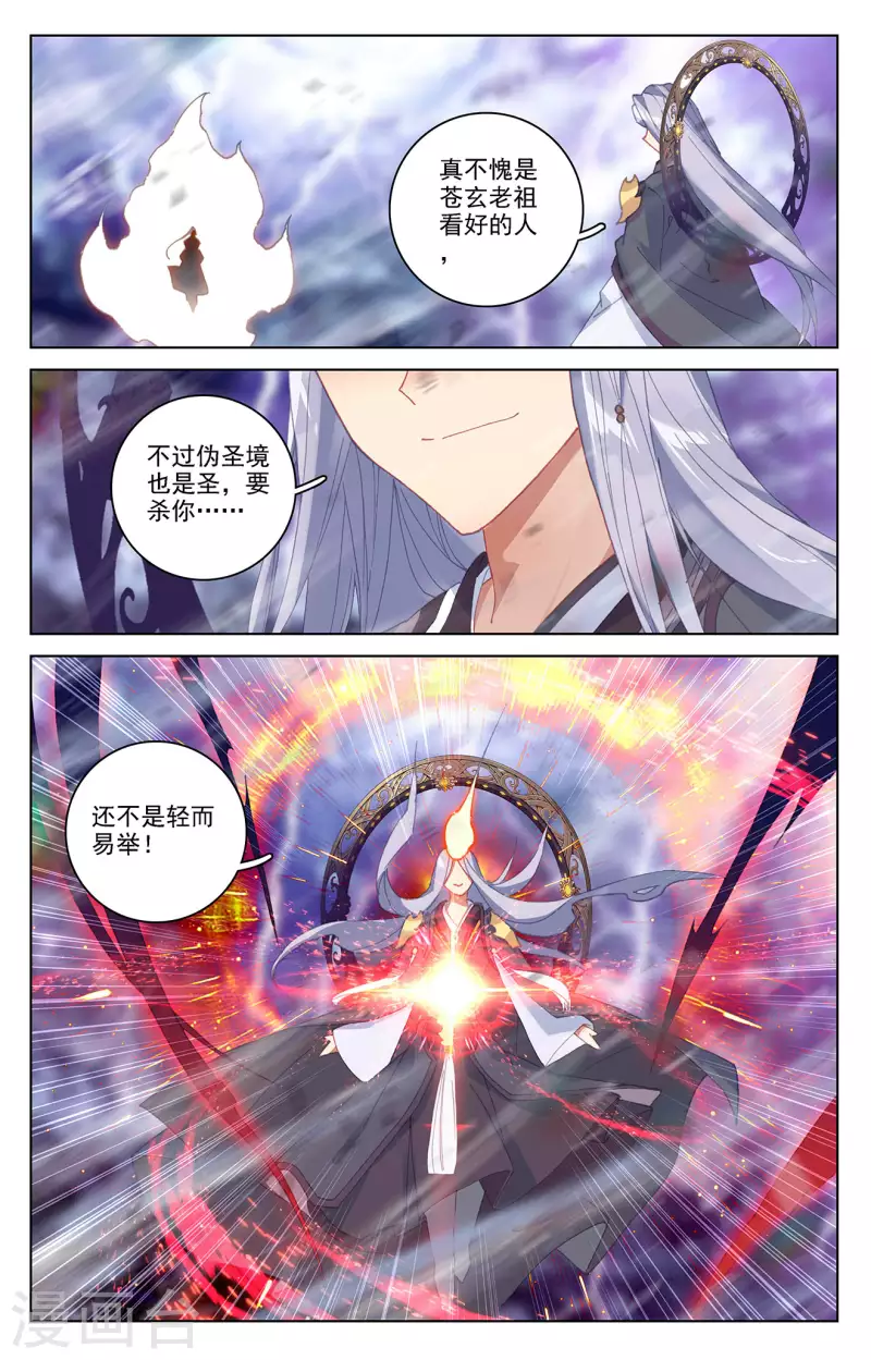 第346话下 燃烧源婴8