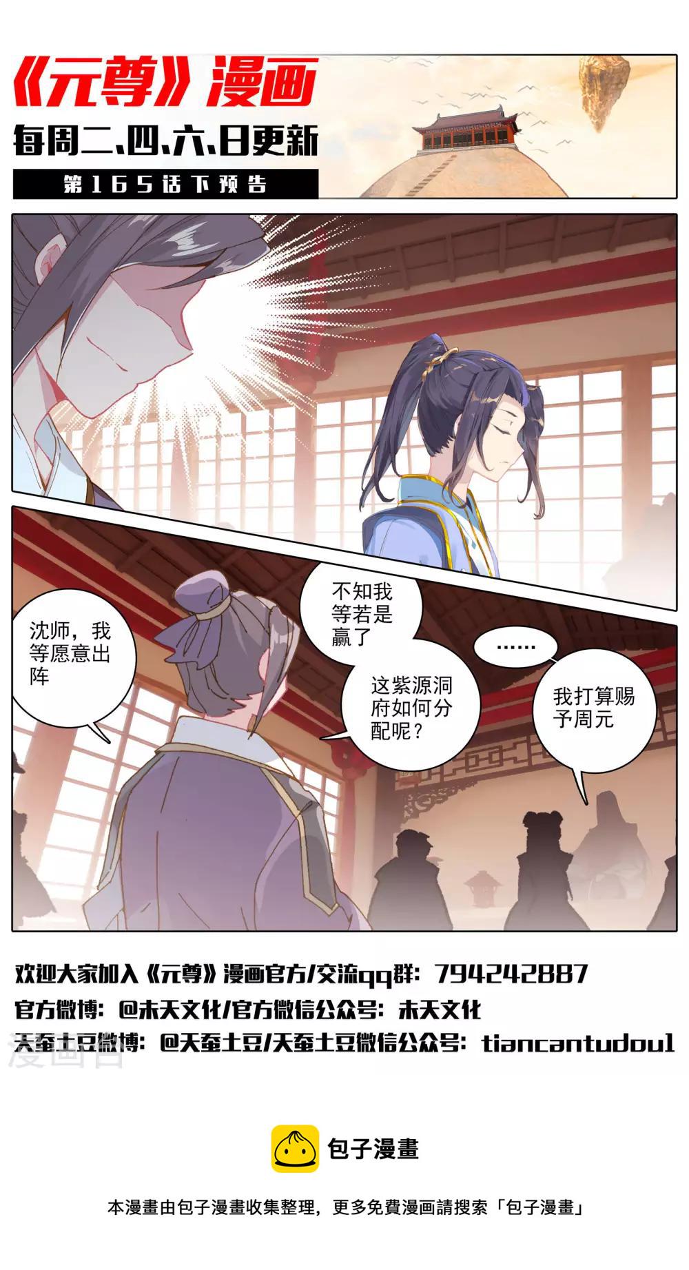 第165话上 金带第三12