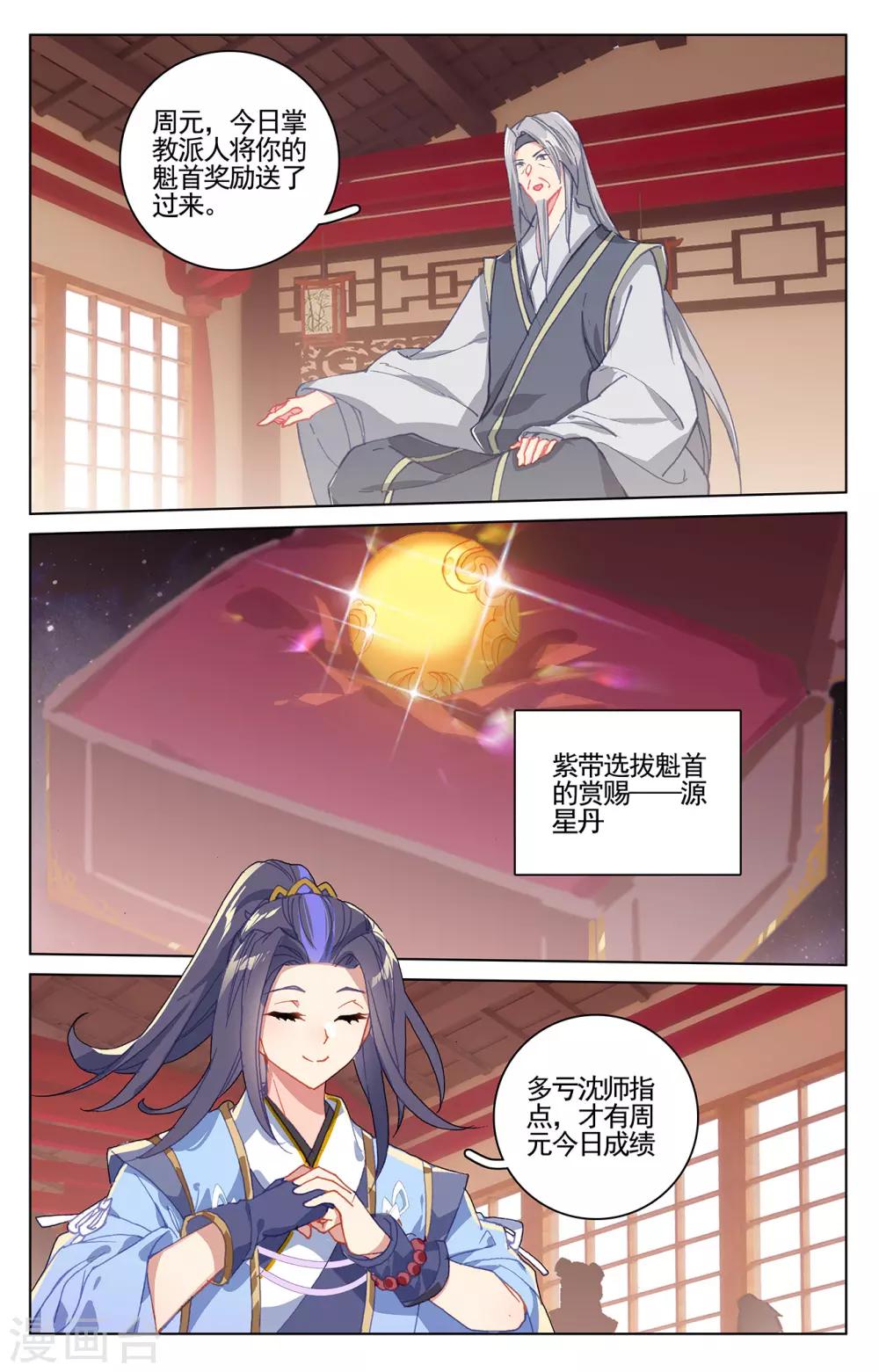 第213话下 魁首6
