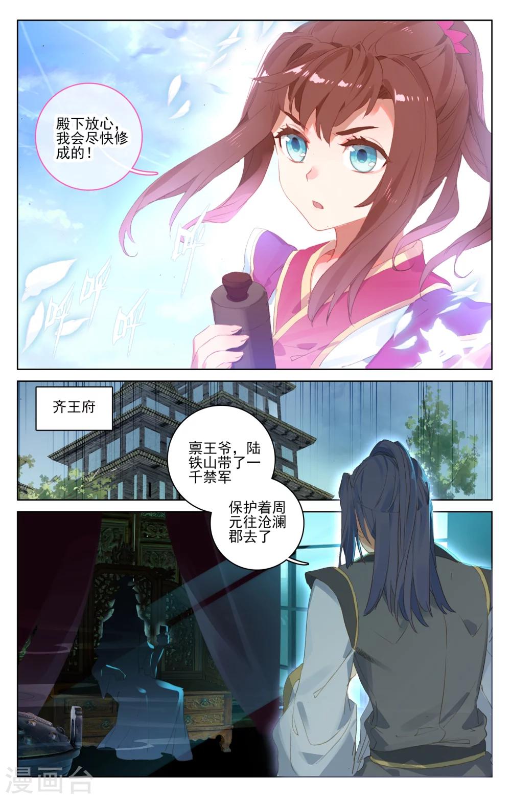 第48话下 虚境中期5
