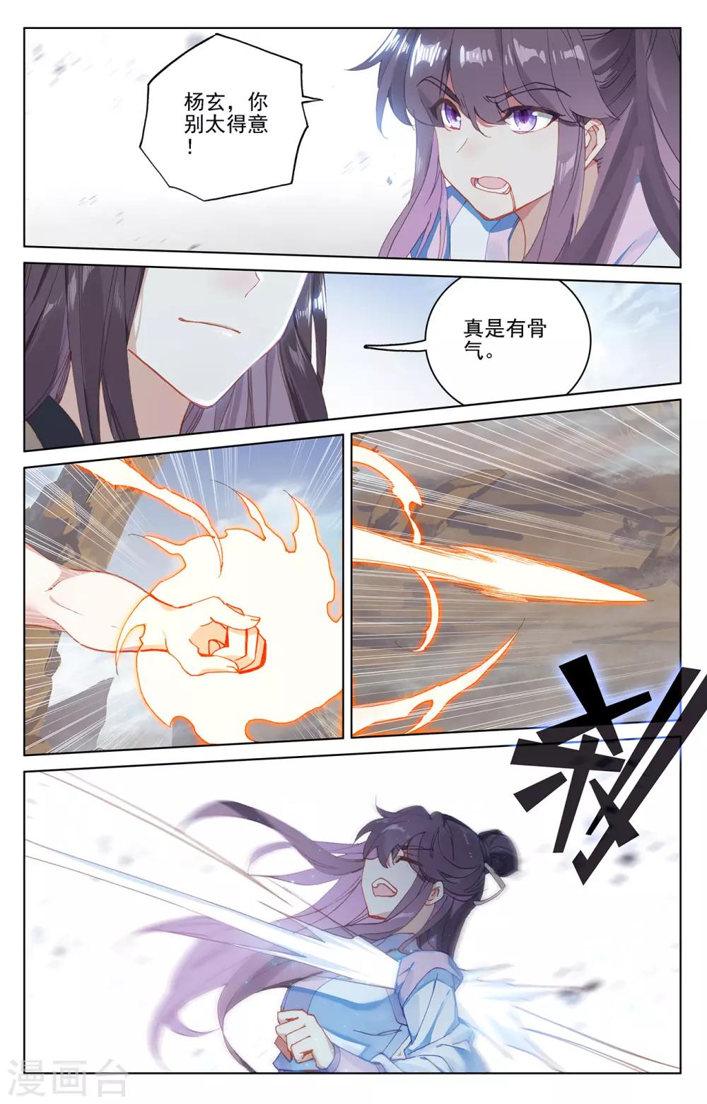 第227话上 团灭7