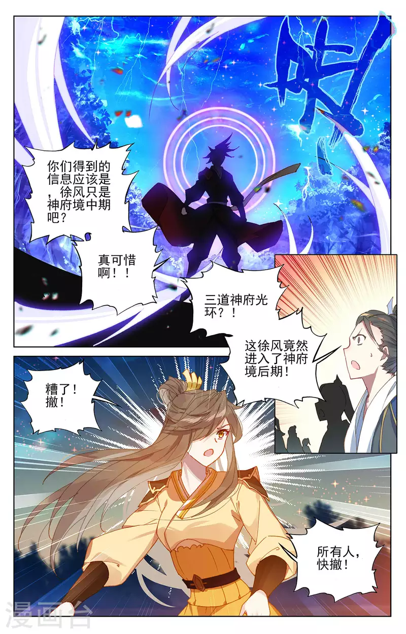 第365话下 邱家夜袭4