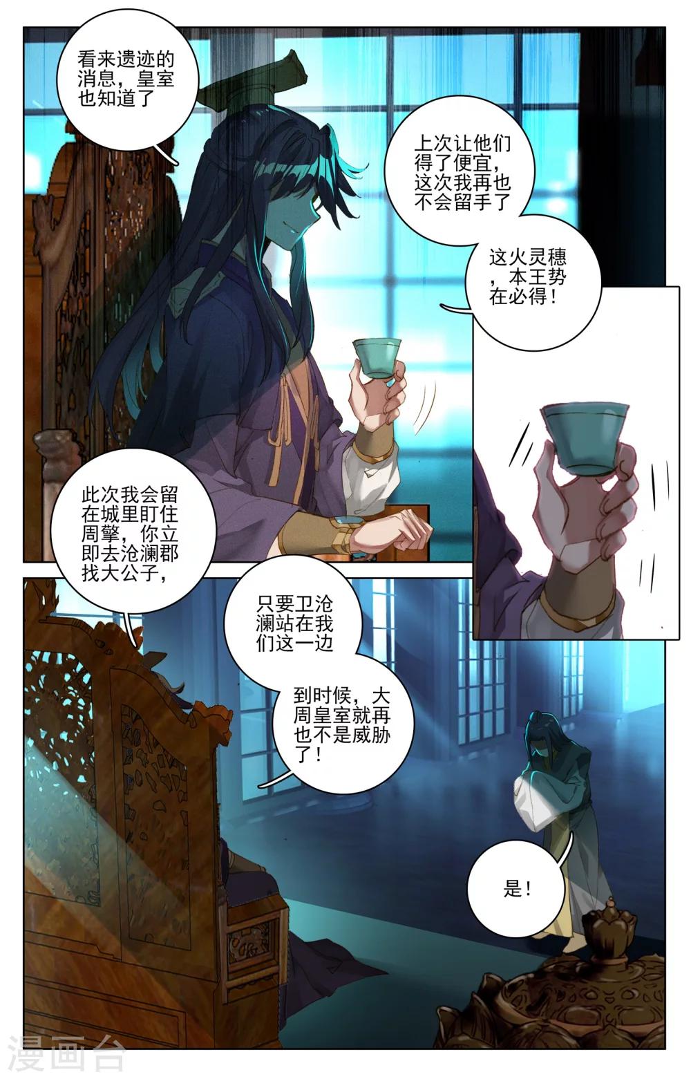 第48话下 虚境中期6