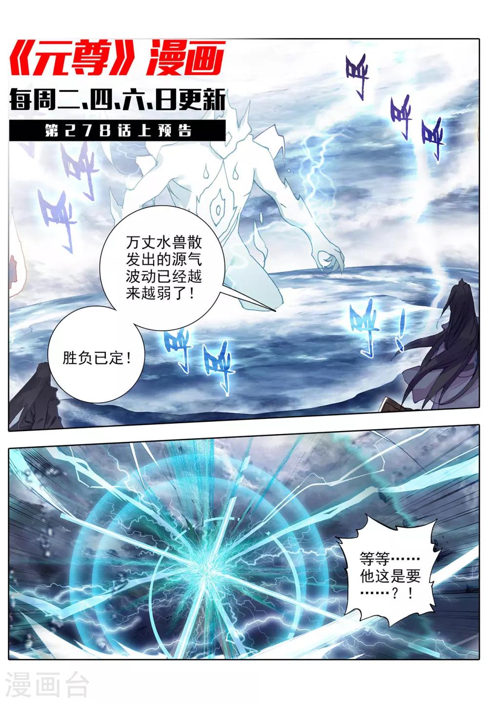第277话下 破解真水10