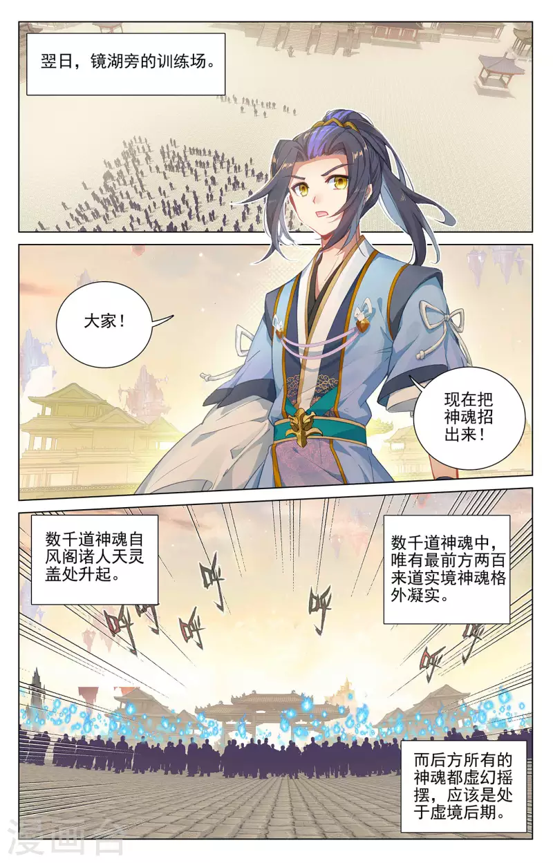 第400话下 联合镇压3