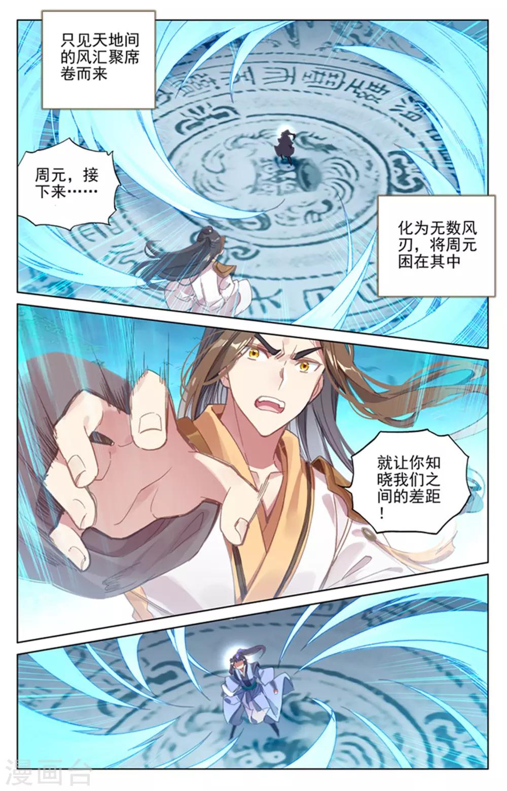 第156话上 底牌层出7