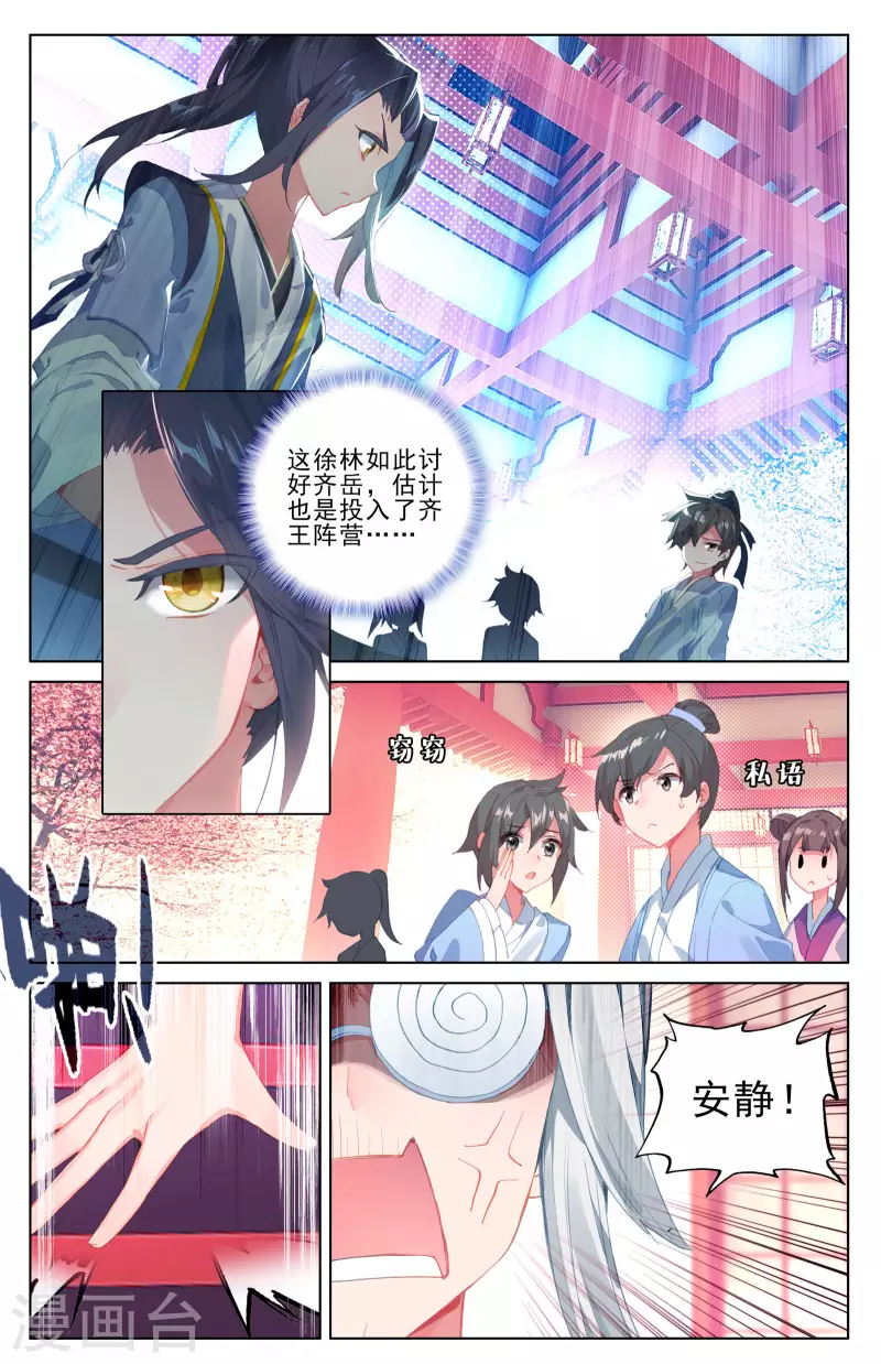 第4话上 苏幼微1