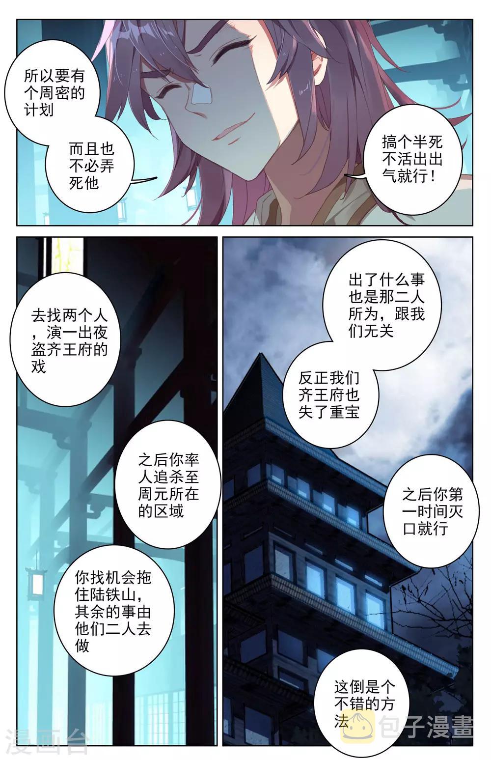第34话下 双双突破7