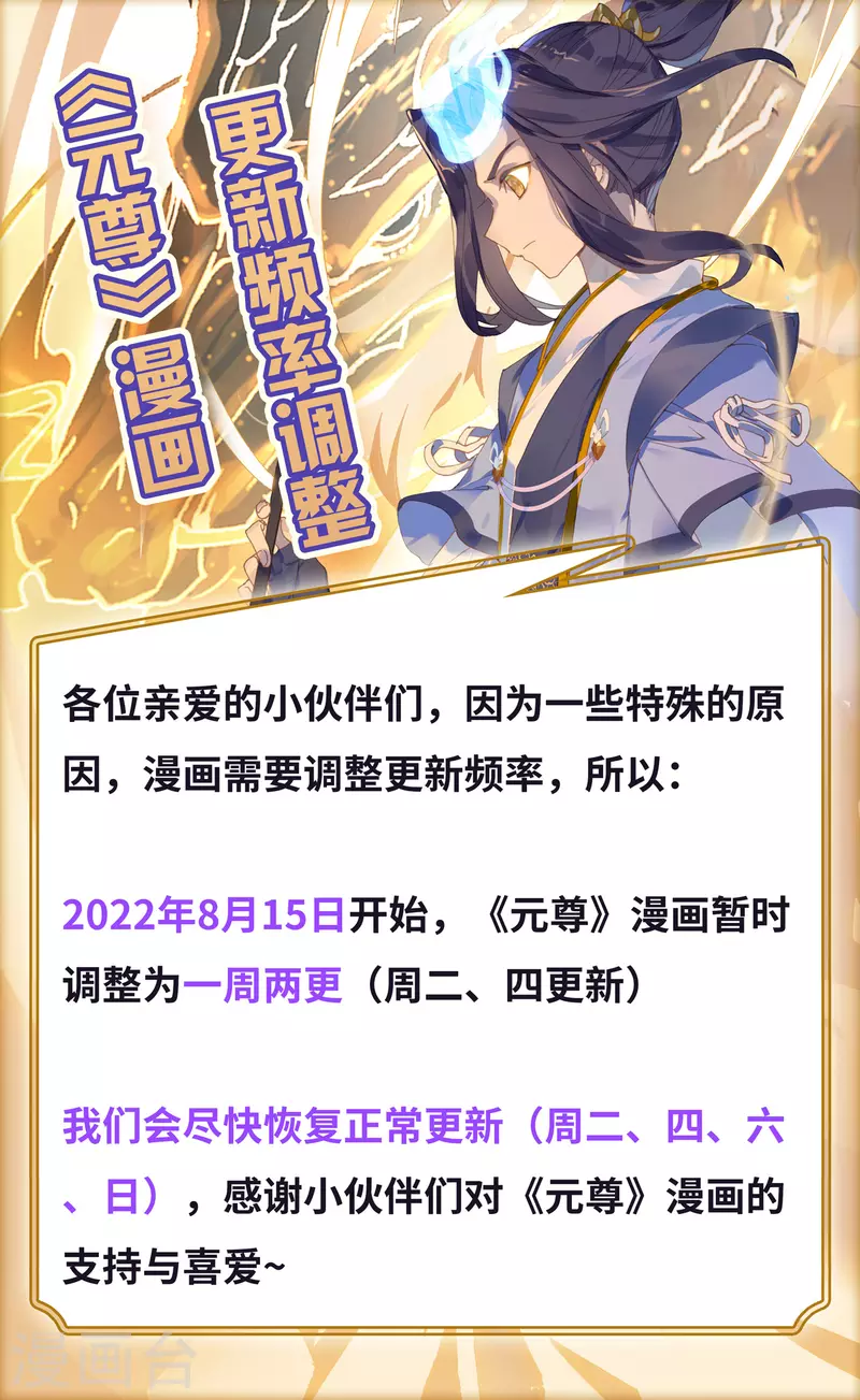 第428话下 接下战书11