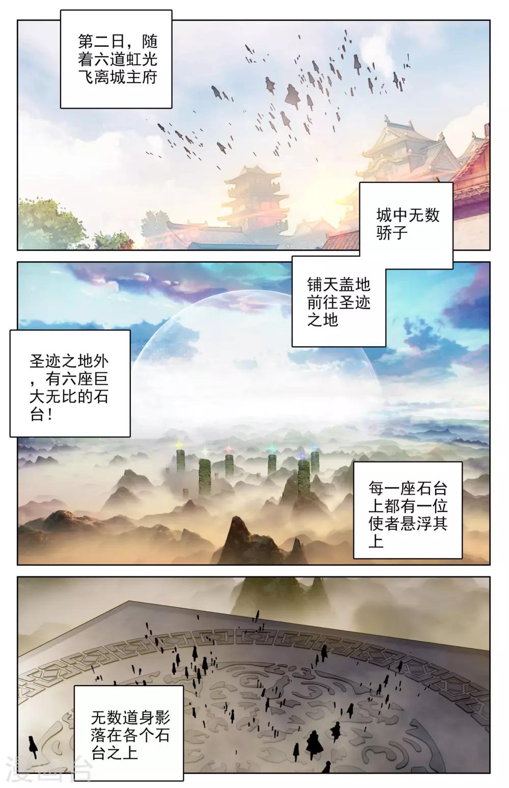 第90话上 赤脚大叔8