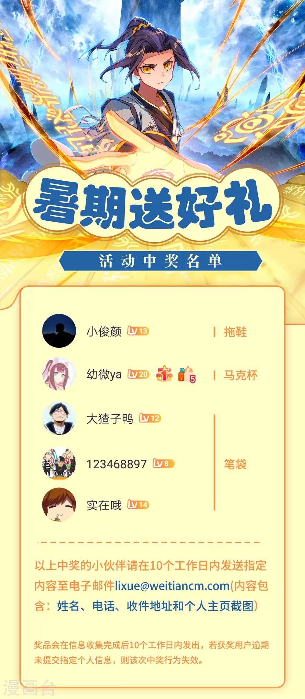 活动01 评论中奖名单0