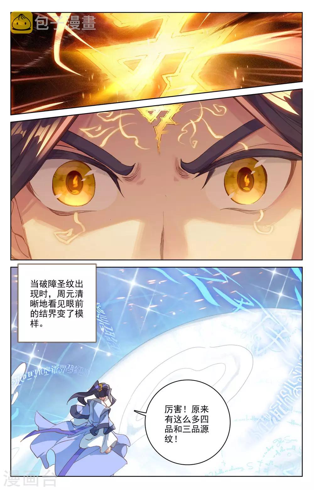 第181话下 办法4