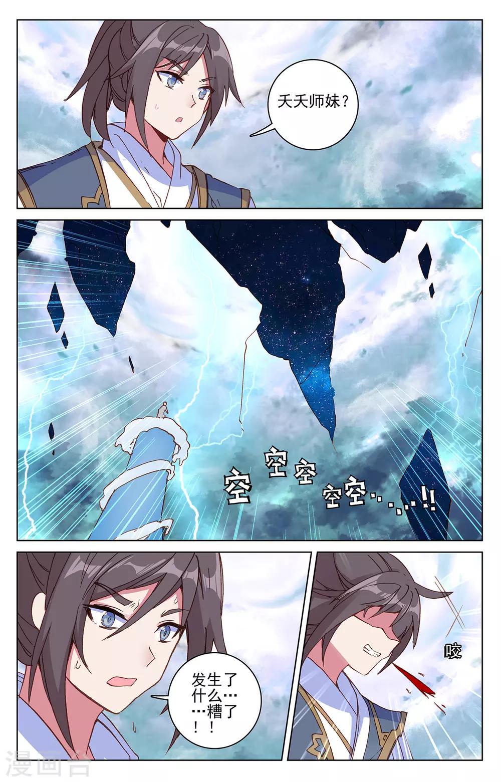 第202话上 神魂压制2