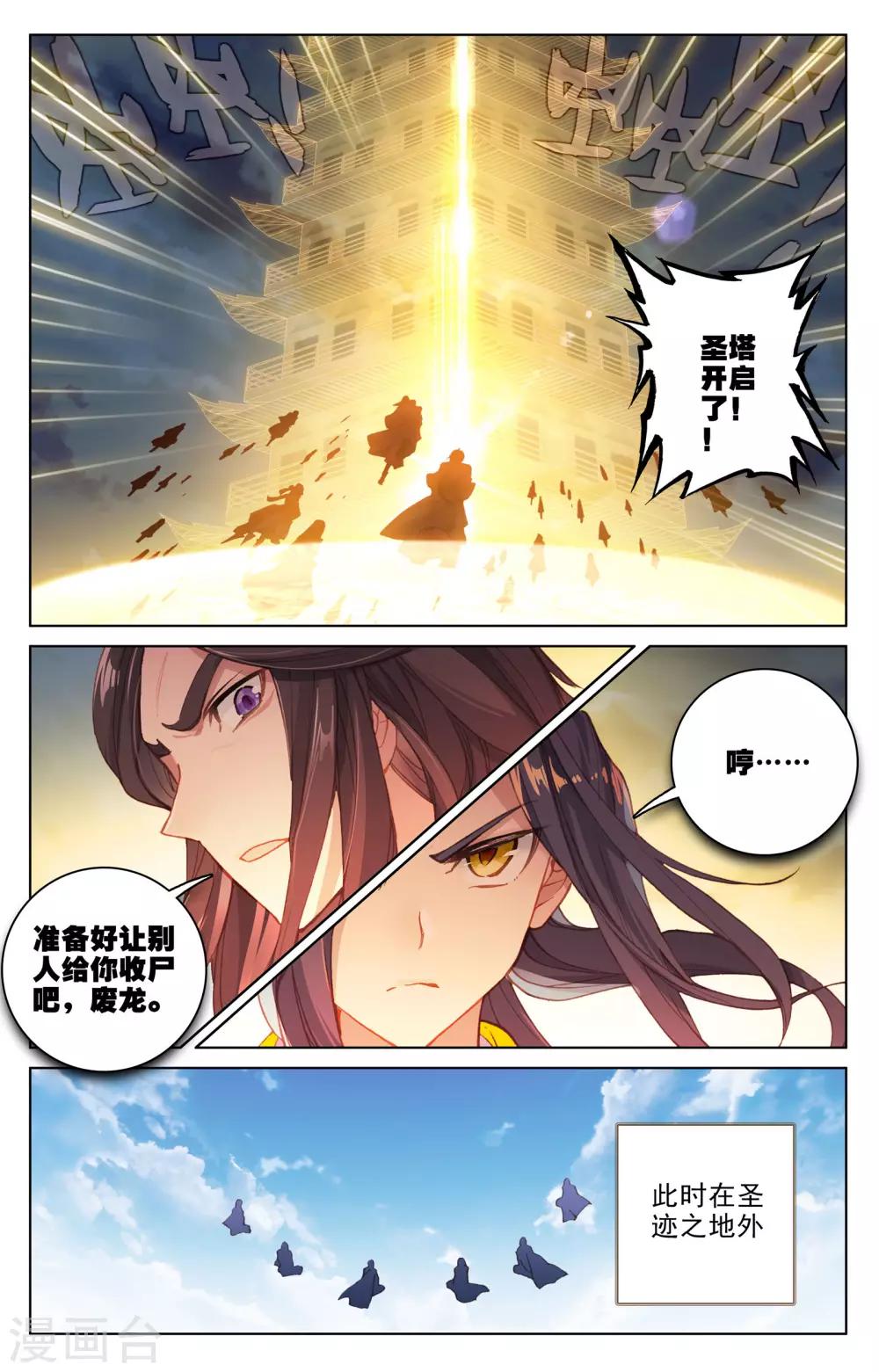 第109话下 圣塔5
