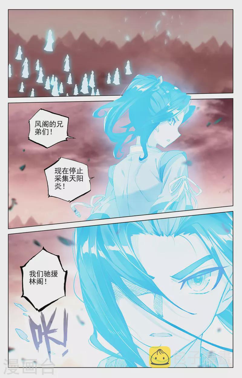 第404话下 剿灭王尘5